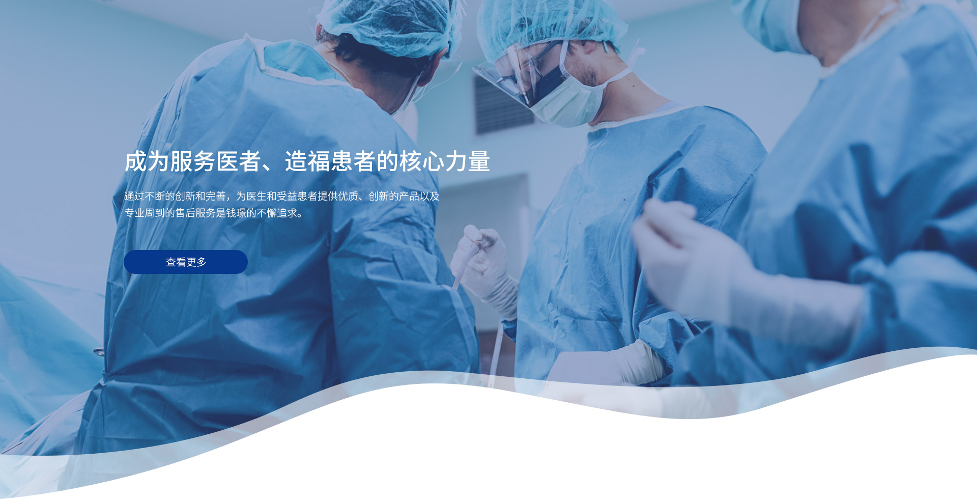成為服務(wù)醫(yī)者、造?；颊叩暮诵牧α? width=